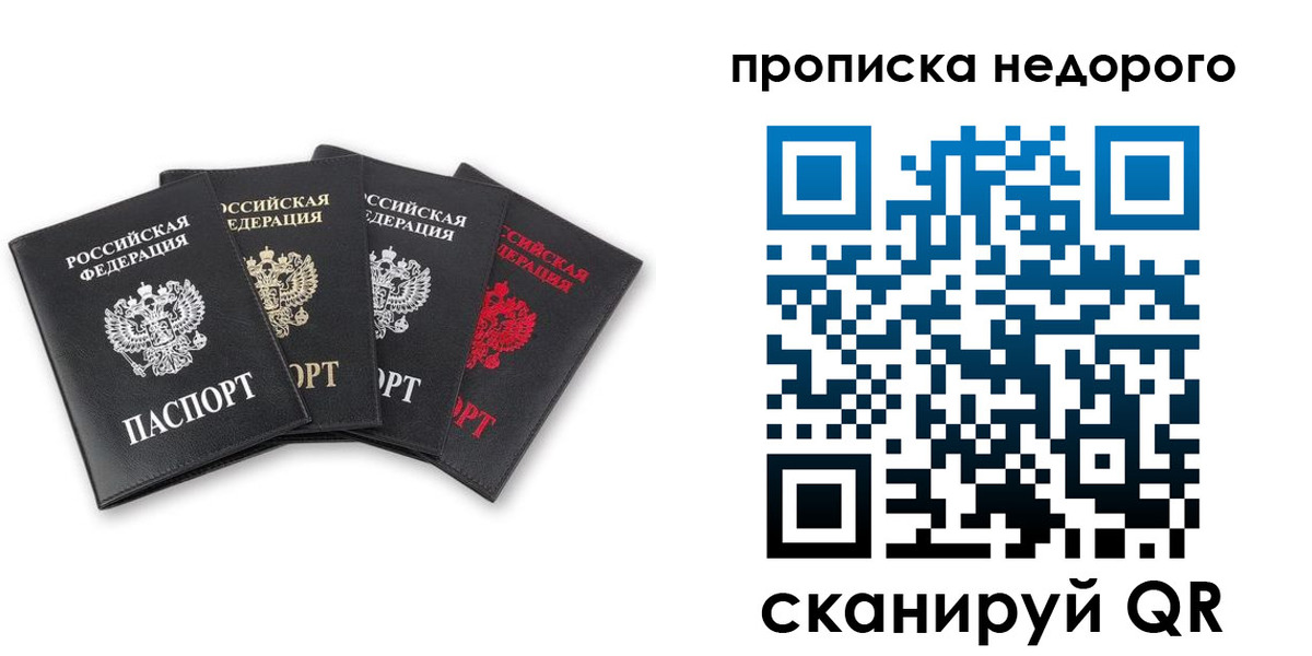 где прописаться в Тулуне