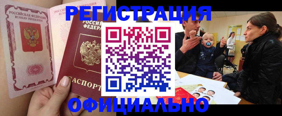 временная регистрация госуслуги в Тулуне