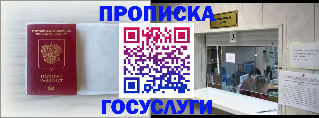 временная регистрация гарантия в Тулуне