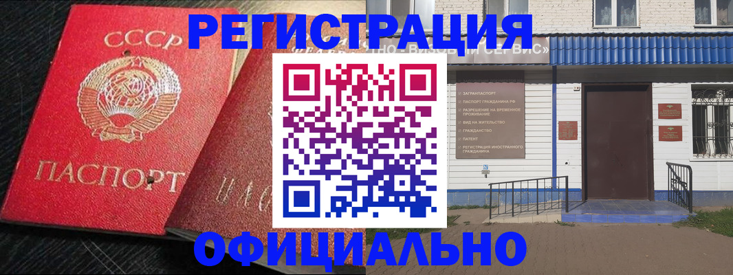 прописка для школы в Тулуне