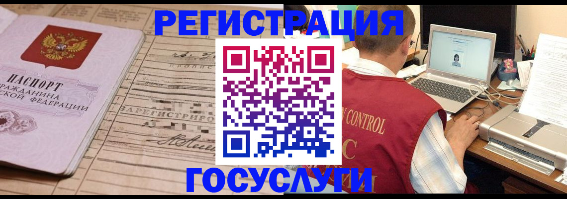 прописка 2025 в Тулуне