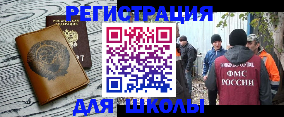 прописка в Тулуне
